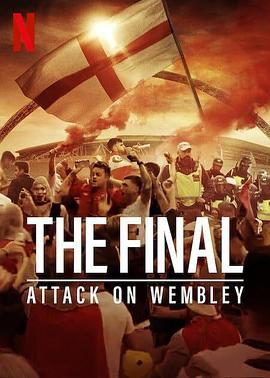 决赛：进攻温布利球场 第一季 The Final: Attack on Wembley Season 1