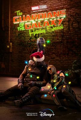 银河护卫队：假日特辑 The Guardians of the Galaxy Holiday Special