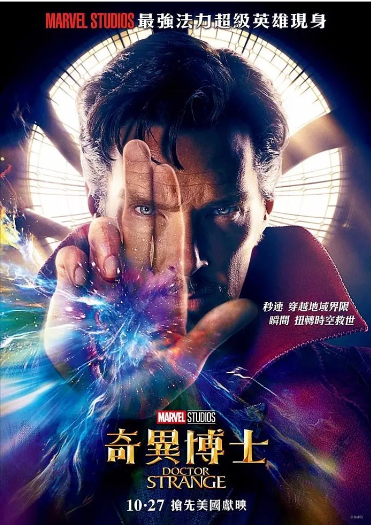 奇异博士 Doctor Strange (2016) 7.6分