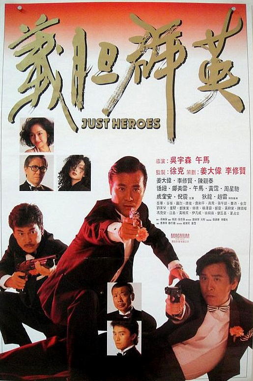  [1989] [中国香港] [义胆群英] [动作] [4K-MP4-1.95G] [国语中字]