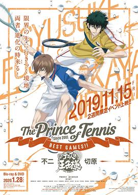 新网球王子 BEST GAMES!! 不二vs切原 テニスの王子様 BEST GAMES！！ 不二 vs 切原