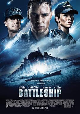 超级战舰 Battleship