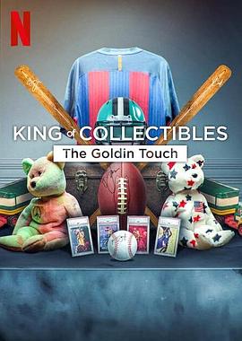 神级收藏家：点石成金拍卖行 第一季 King of Collectibles: The Goldin Touch Season 1