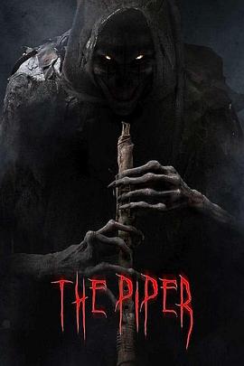 吹笛人 The Piper