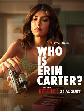 百变艾琳 Who Is Erin Carter?
