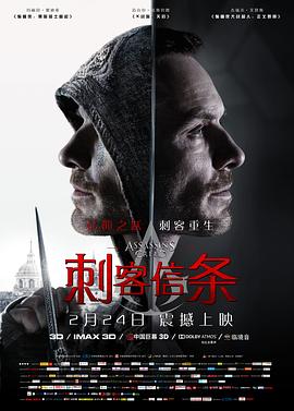 刺客信条 Assassin's Creed