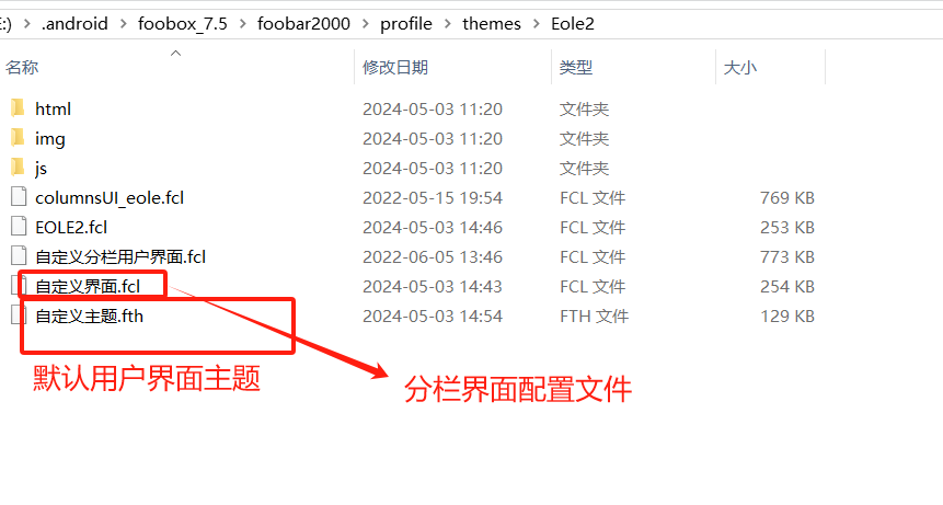  foobar 2.1.4最新汉化版整合压缩包 Asion大神倾力汉化，附原版安装包，皮肤foobox安装包