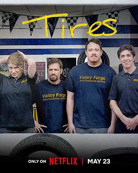 轮家也疯狂 第一季 Tires Season 1