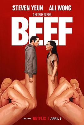 怒呛人生 第一季 Beef Season 1