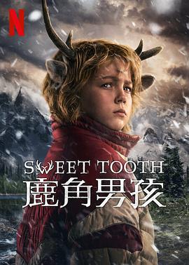 鹿角男孩 第三季 Sweet Tooth Season 3