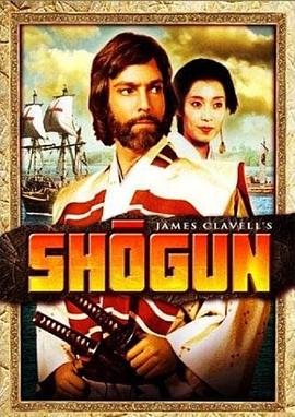 幕府将军 Shogun