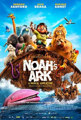 诺亚方舟历险记 Noah's Ark