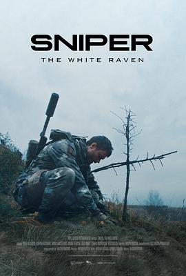 狙击手·白乌鸦 Sniper. The White Raven