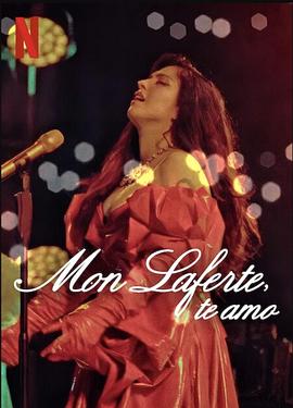 蒙·拉弗特：给自己的情书 Mon Laferte, te amo