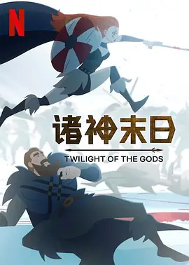 Twilight of the Gods