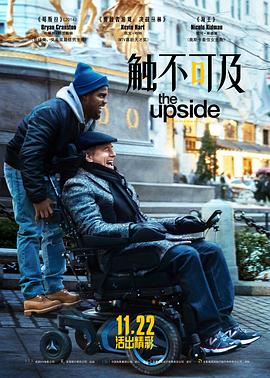 触不可及(美版) The Upside