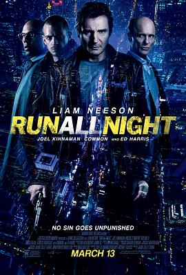 暗夜逐仇 Run All Night