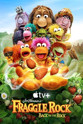 布偶也摇滚 第二季 Fraggle Rock: Back to the Rock Season 2