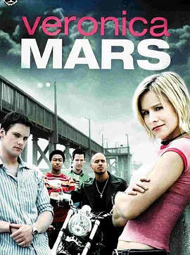 Veronica Mars