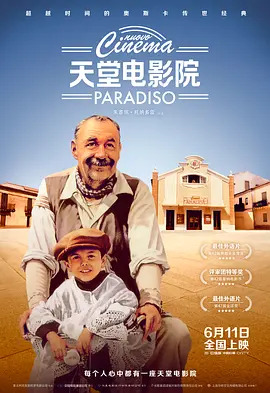 Nuovo Cinema Paradiso