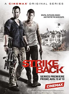 Strike Back 