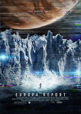 欧罗巴报告 Europa Report