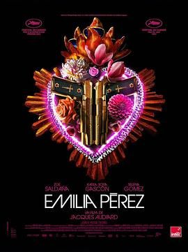 艾米莉亚·佩雷斯 Emilia Pérez