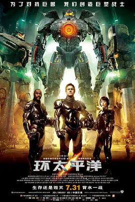 Pacific Rim