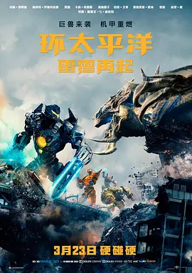 Pacific Rim: Uprising